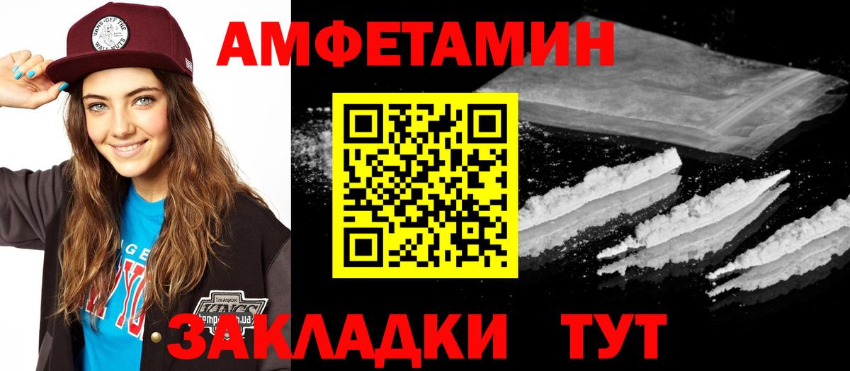 Amphetamine  Amphetamine Premium  Вход с VPN  Амурск 