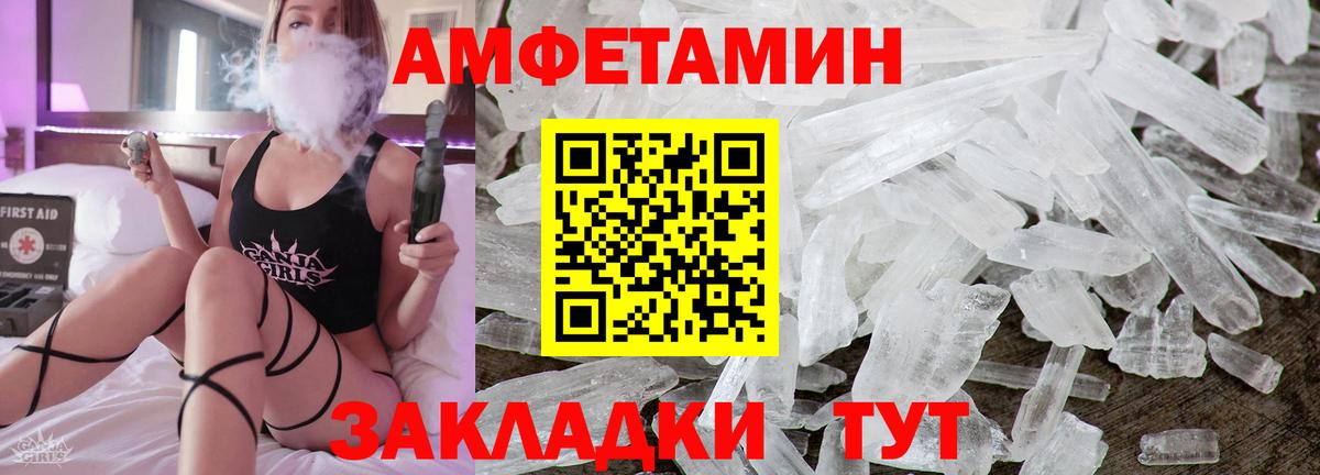 АМФЕТАМИН VHQ Амурск