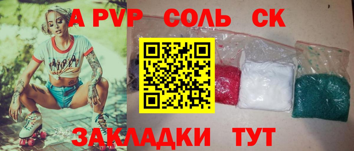 Alfa_PVP кристаллы  Alpha PVP  Амурск  Alfa_PVP мука  Вход с VPN  Alfa_PVP Crystall 