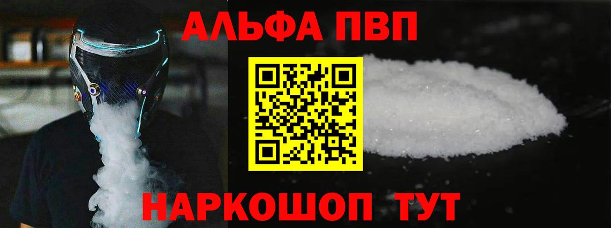Альфа ПВП СК КРИС Амурск