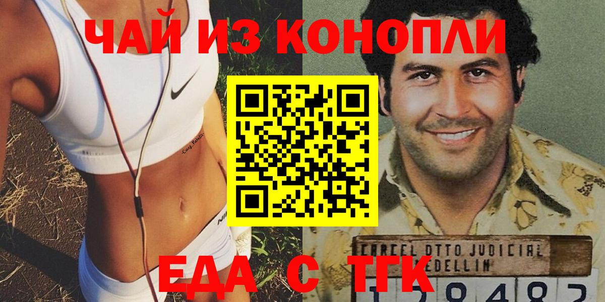 Canna-Cookies марихуана  Вход с VPN  Амурск 