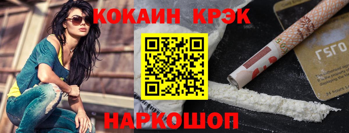 Cocaine FishScale  Вход с VPN  Амурск  КОКАИН  Cocaine 99% 