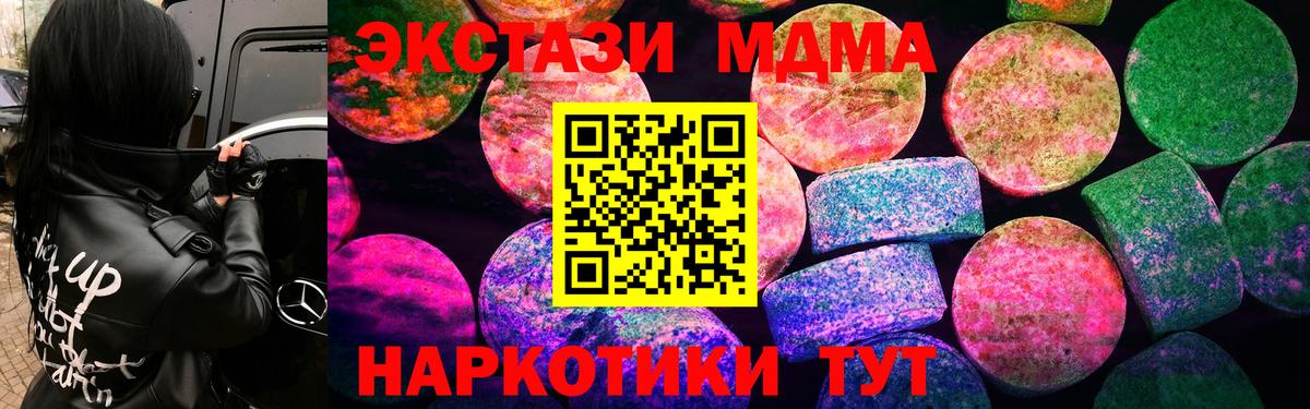 Ecstasy 280 MDMA Амурск