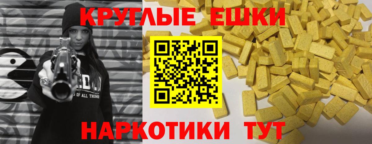 Экстази ешки  Вход с VPN  ЭКСТАЗИ TESLA  Амурск 