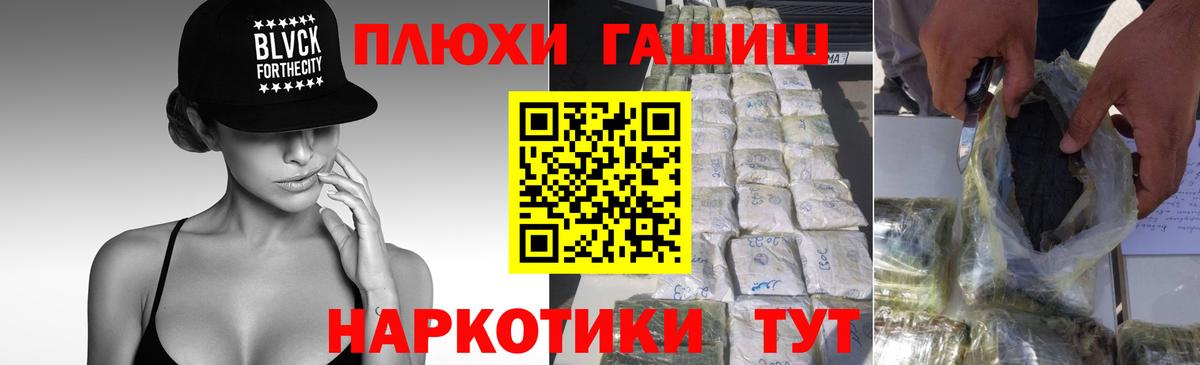 ГАШ Cannabis  ГАШ  Амурск  Вход с VPN 