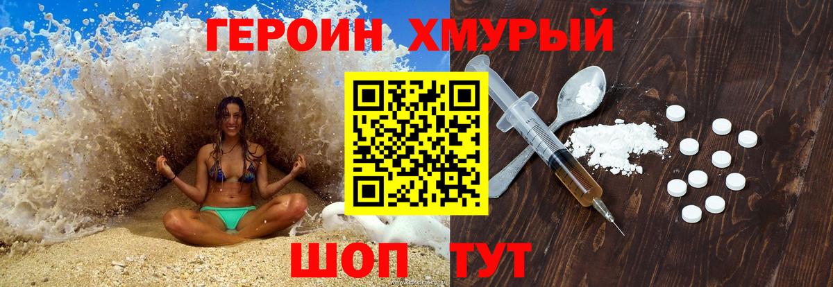 Амурск  Героин герыч  ГЕРОИН  Вход с VPN 