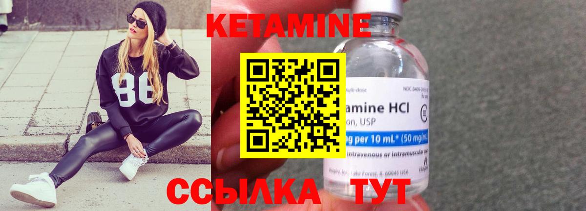 КЕТАМИН VHQ Амурск
