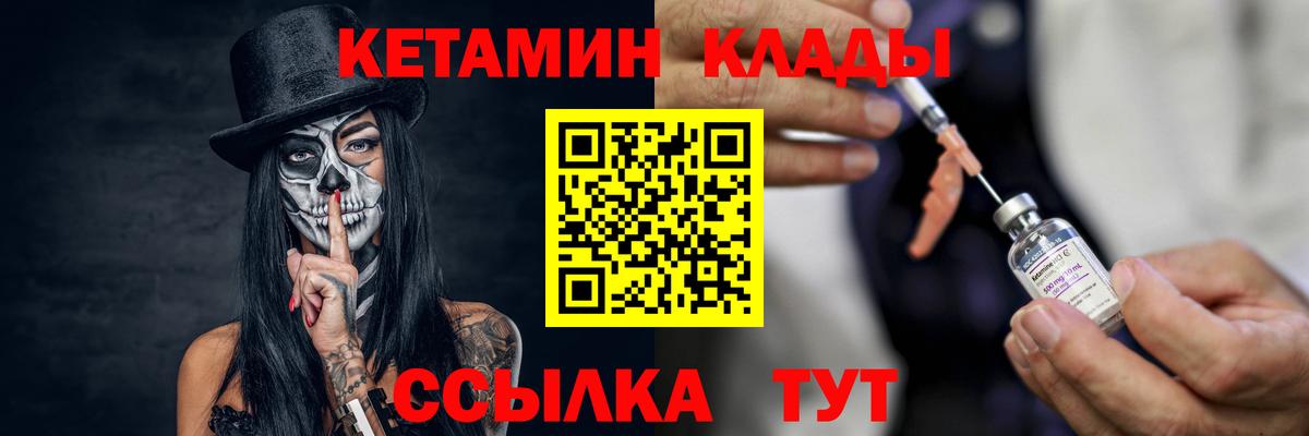 Кетамин VHQ  Кетамин VHQ  Вход с VPN  Амурск 