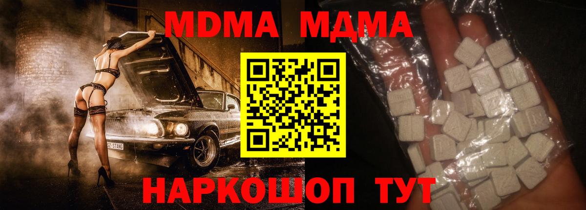 Амурск  MDMA молли  Вход с VPN 