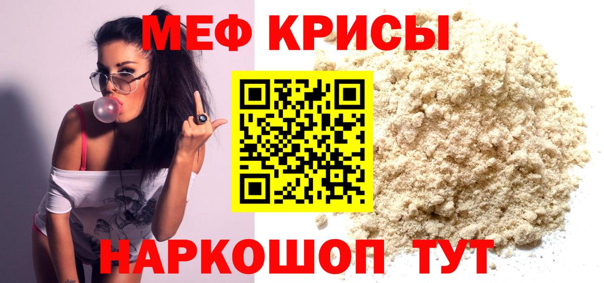 МЕФ  Амурск