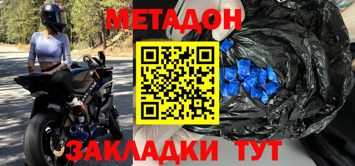 Амурск  Метадон мёд  Вход с VPN  Метадон кристалл 
