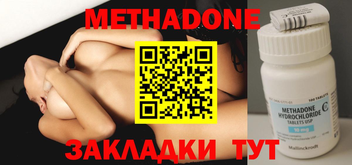 МЕТАДОН мёд Амурск