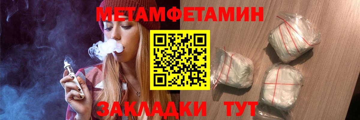 МЕТАМФЕТАМИН витя Амурск