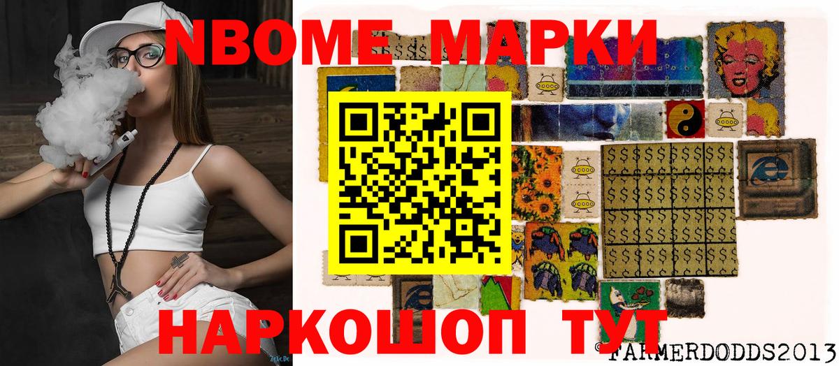 Наркотические марки 1500мкг  Вход с VPN  Амурск 